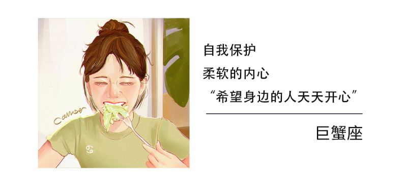 巨蟹座本周星座运势（2024年02月05日~2024年02月11日）
