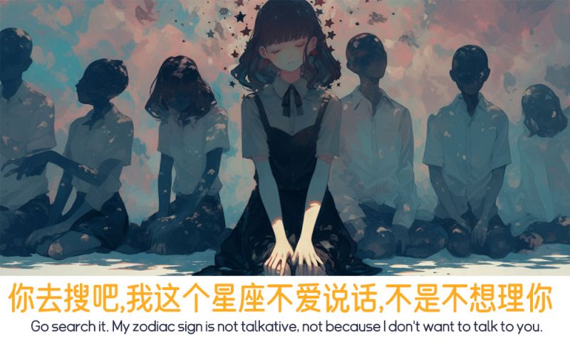 你去搜吧，我这个星座不爱说话，不是不想理你