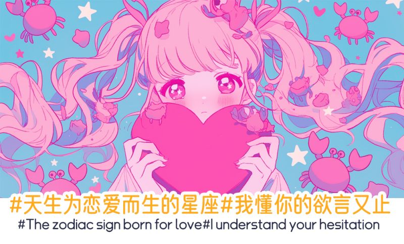 #天生为恋爱而生的星座#我懂你的欲言又止