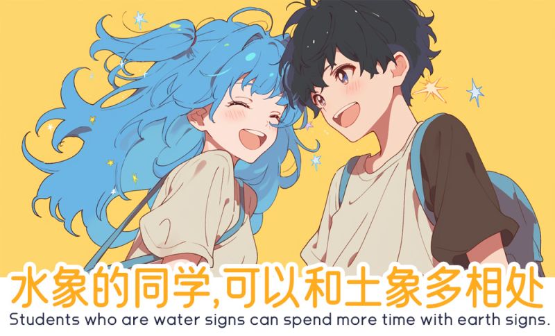 水象的同学，可以和土象多相处