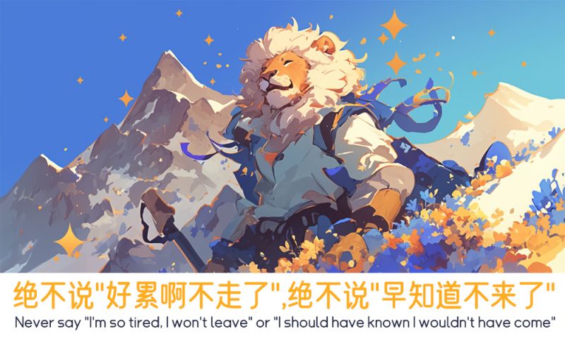 狮子座嘴硬但是很正能量