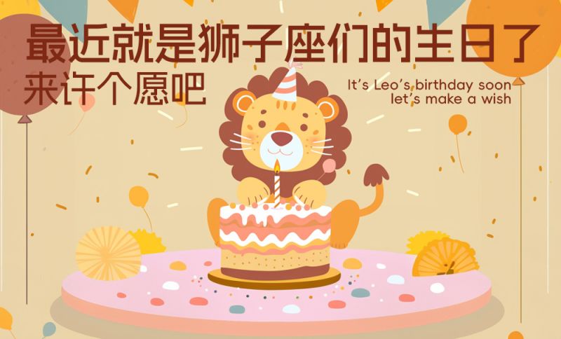祝你生日快乐