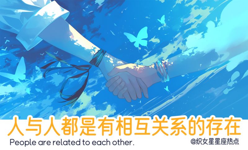 人与人都相互依赖