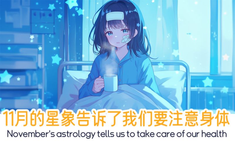 我们该注意自己的身体