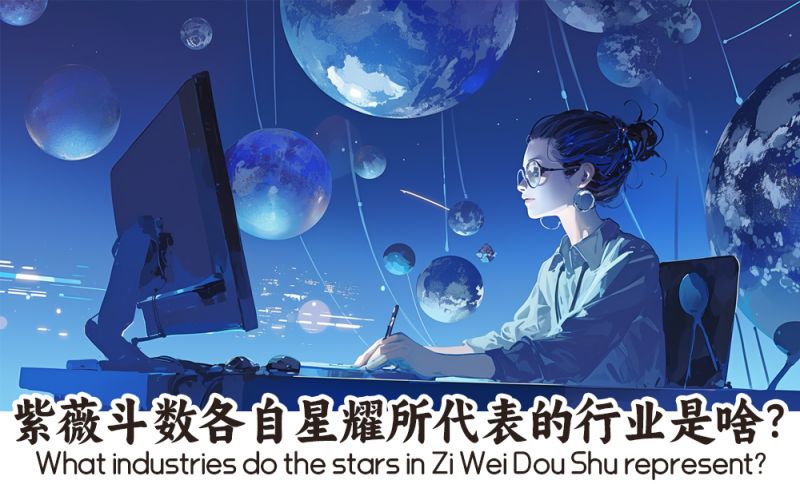星耀所代表的行业