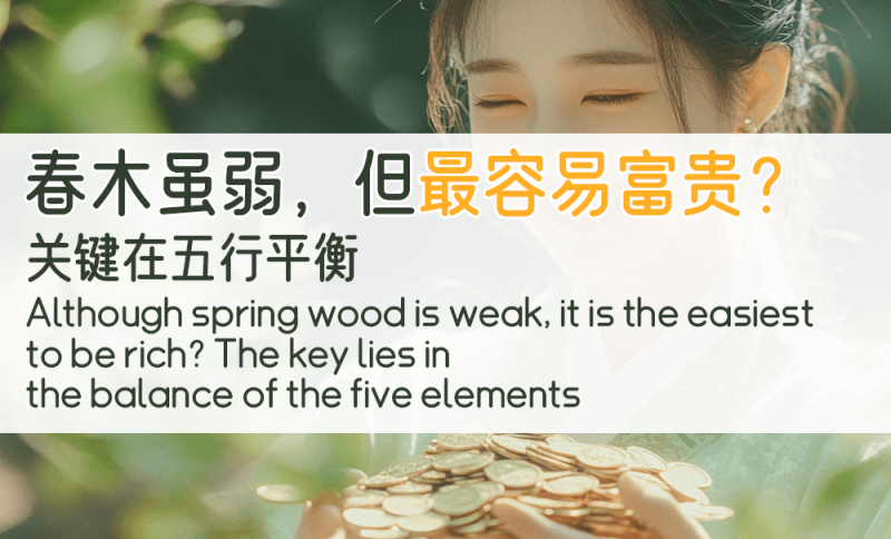 春木