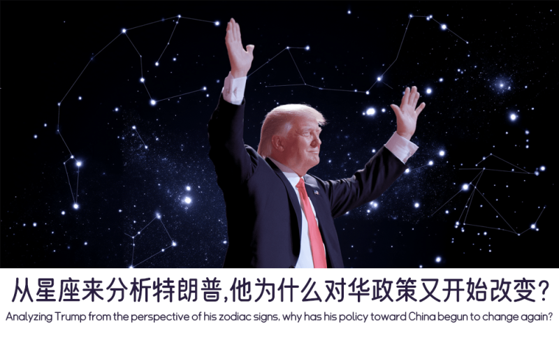 特朗普的对华政策为什么又开始改变