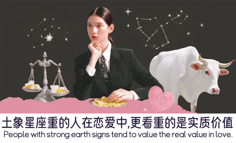 土象星座重的人为什么更看重实质价值