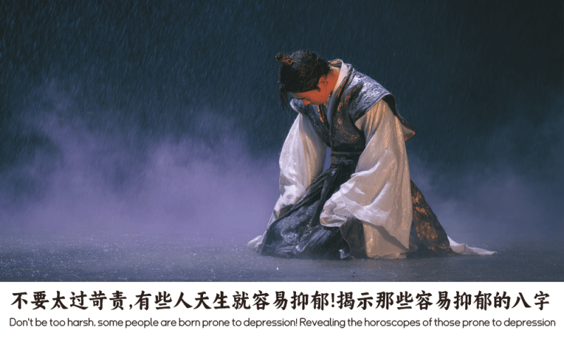 天生就容易抑郁
