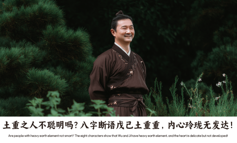 土重之人