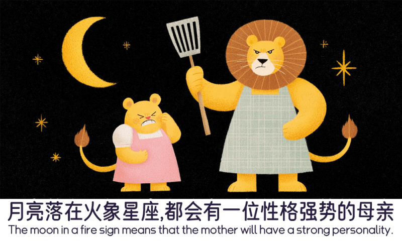 月亮落在火象星座的影响