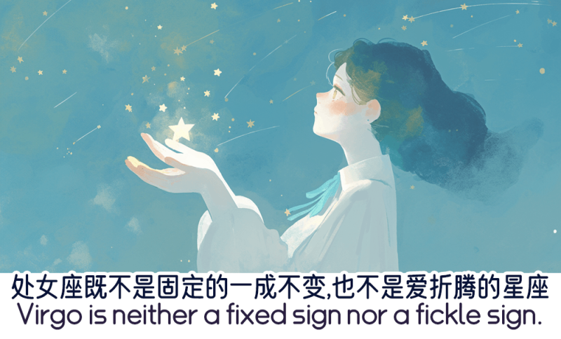 处女座的有序变化