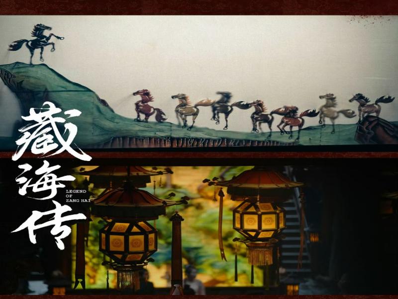 天蝎座藏海：《藏海传》中的权谋与执念