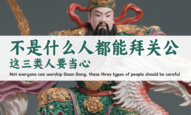 关东
