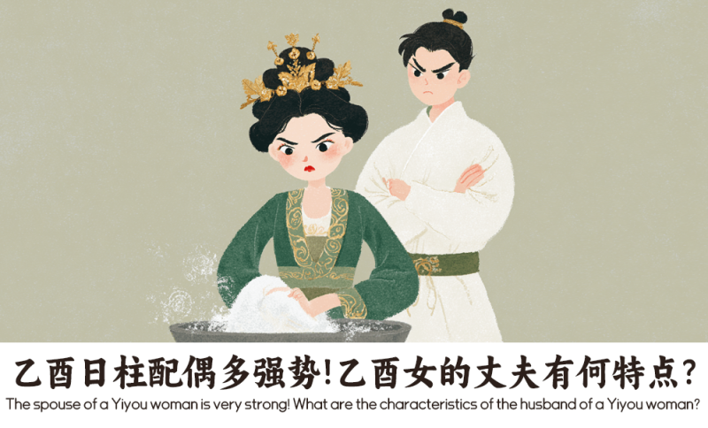 乙酉日