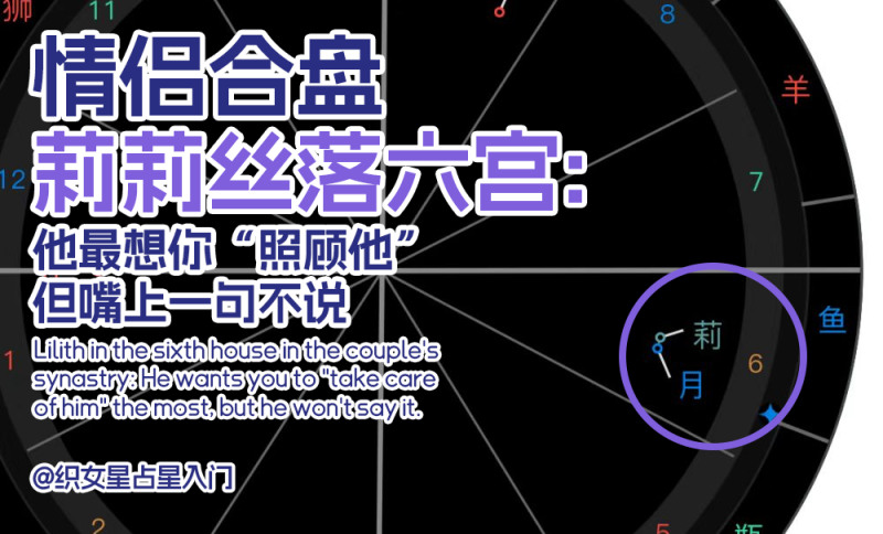 合盘莉莉丝落六宫