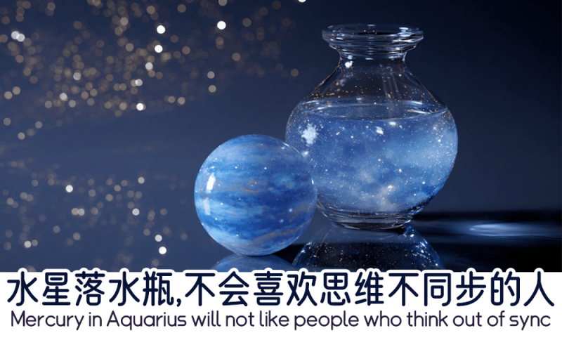 水瓶座不会喜欢思维不同步的人