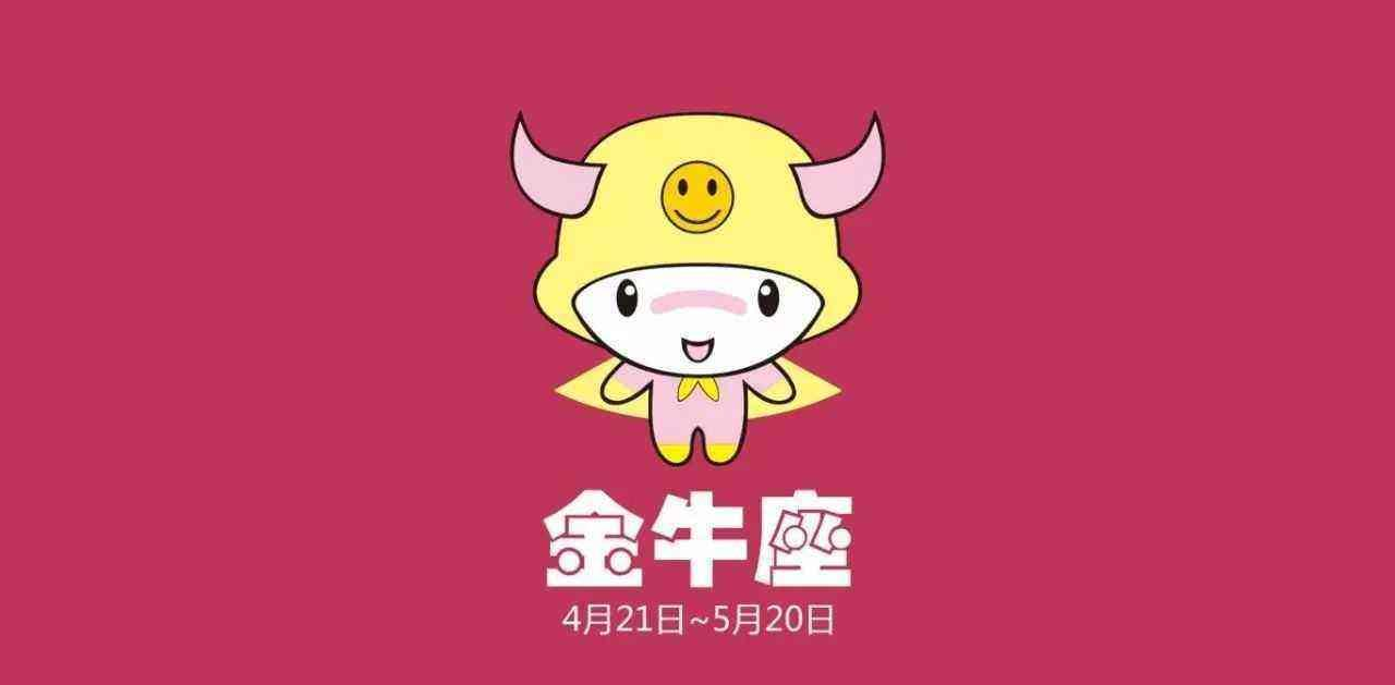 为什么现在有很多金牛座不找对象