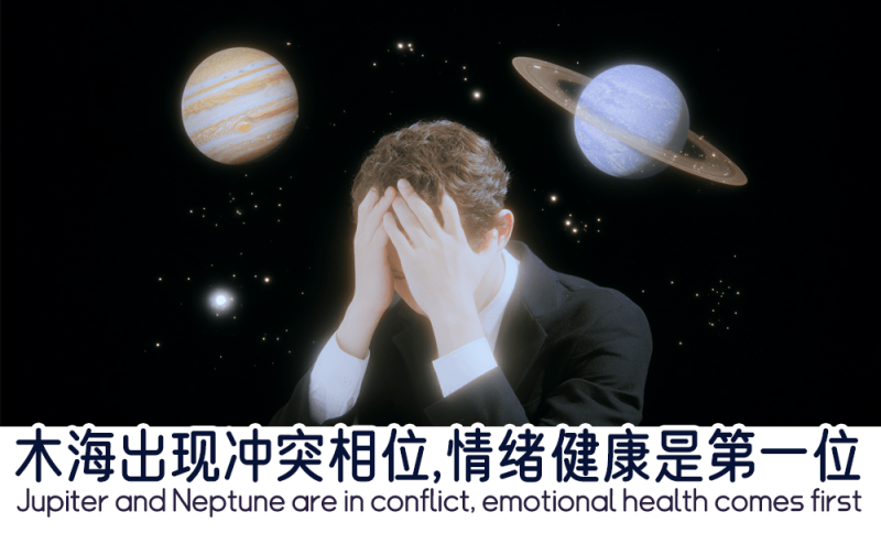 木海出现冲突相位