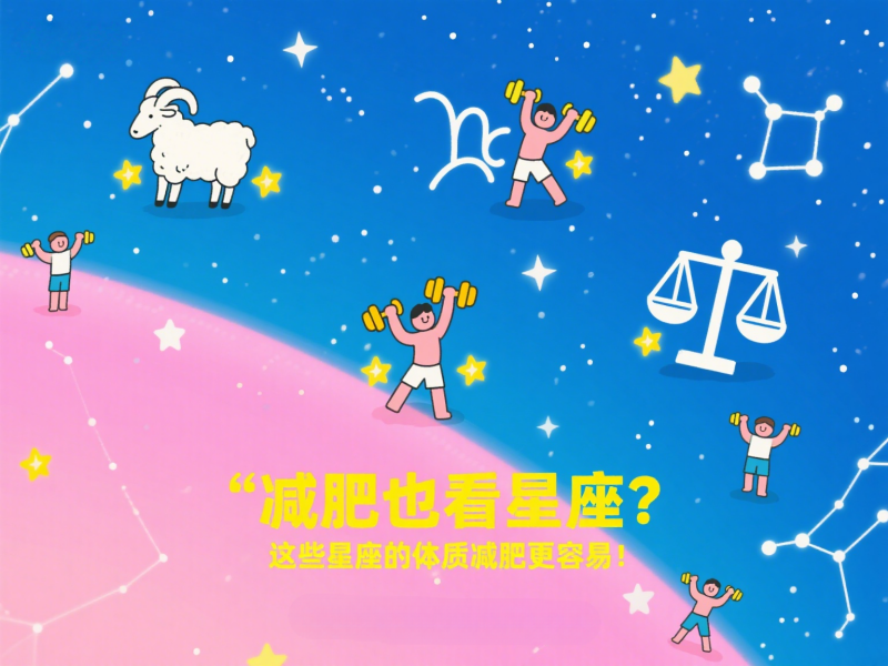减肥方法
