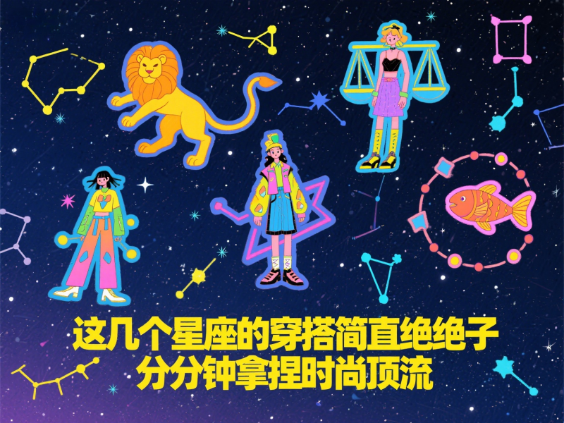 时尚穿搭