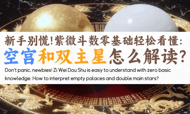 双主星