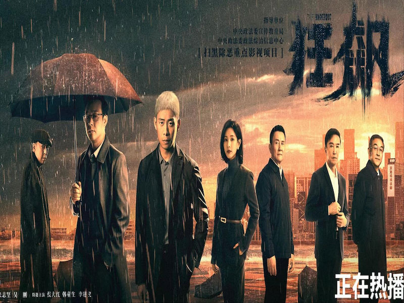 从《狂飙》看十二星座的职场与人生
