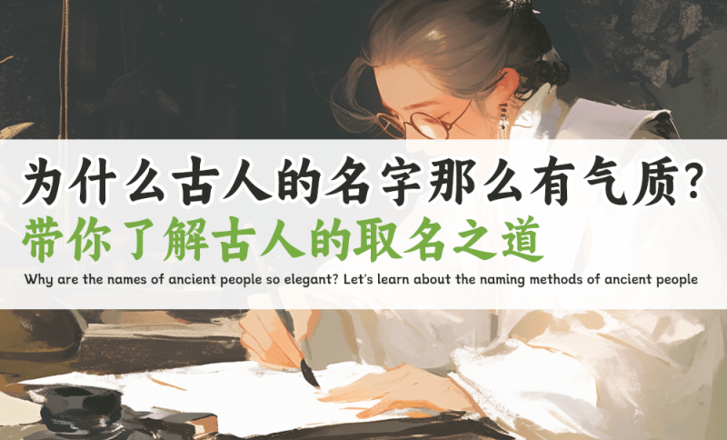 取名要遵循五法六必