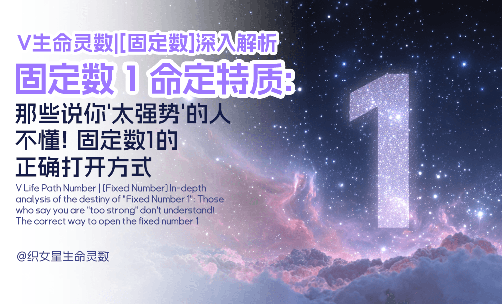 固定数1深入解剖：不是傲慢强势，而是责任感爆棚与勇于担当的领导本能