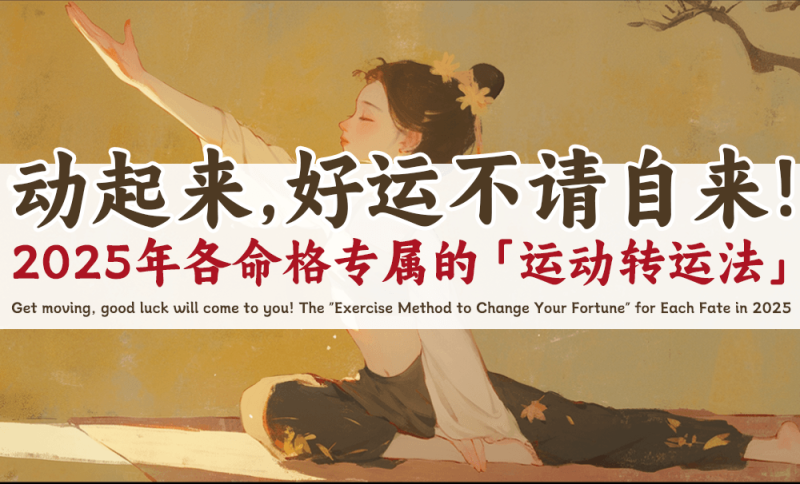 运动转运法