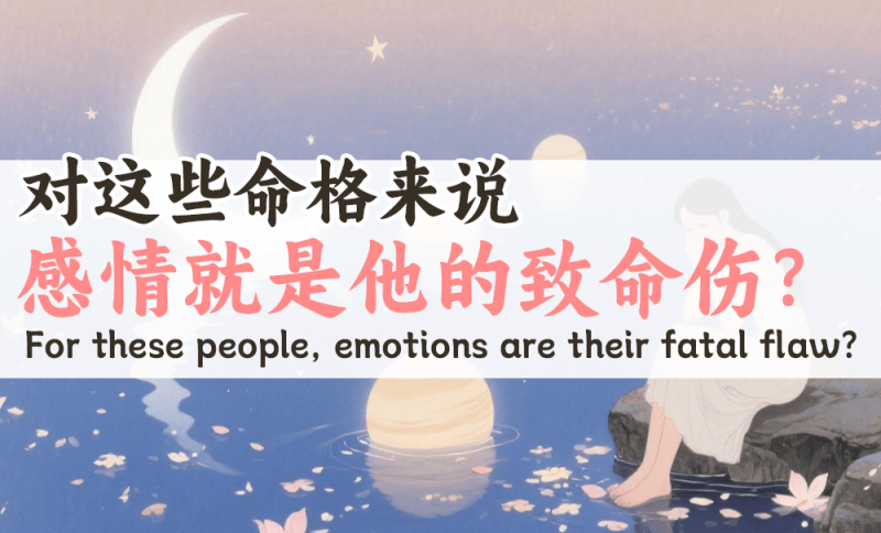 感情弱点