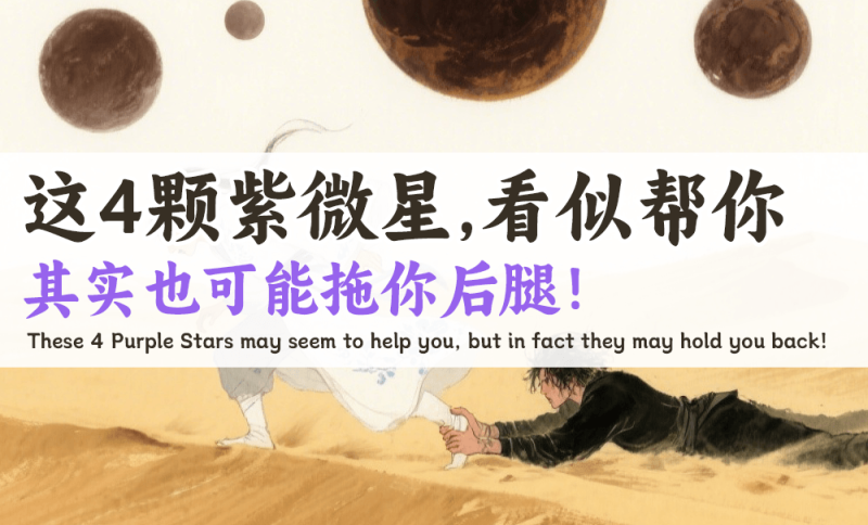 紫微命盘怎么看吉凶