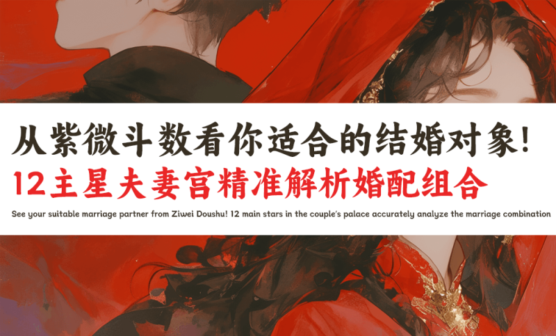 结婚对象
