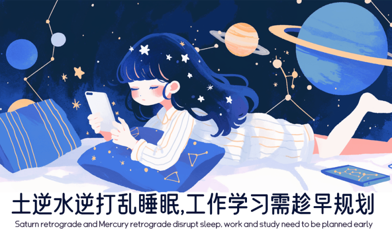 土逆水逆期间该怎么规划