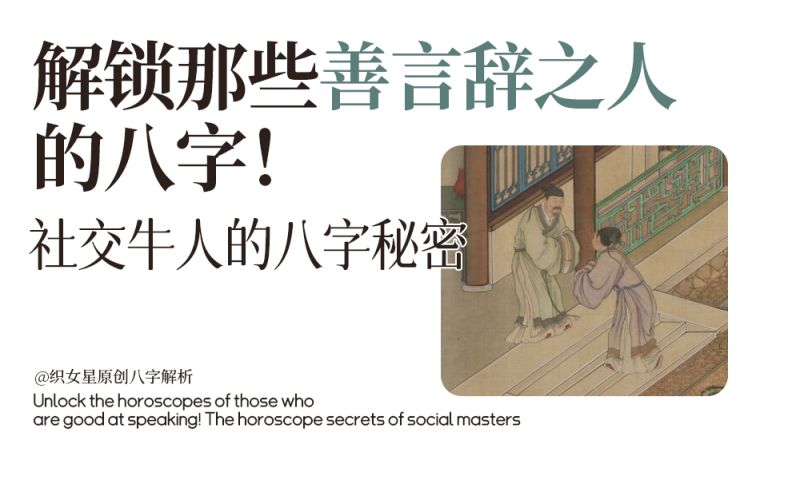 善言辞之人