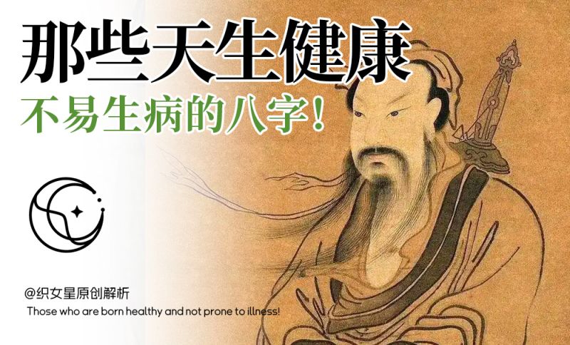 天生体质健康