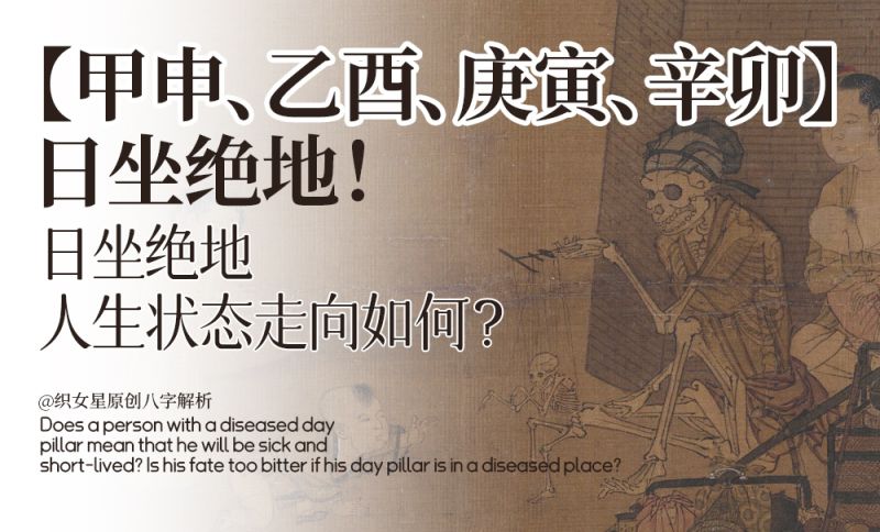 甲申、乙酉、庚寅、辛卯