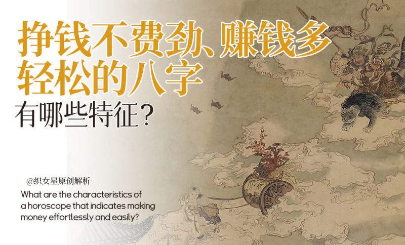 挣钱不费劲
