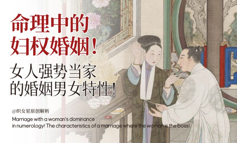 妇权婚姻