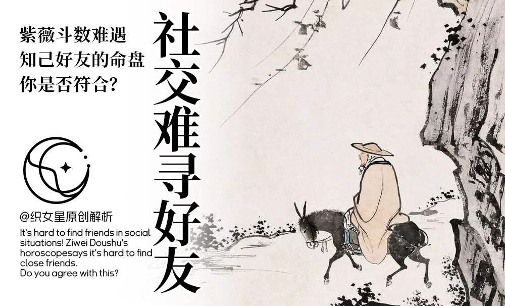 社交难寻好友