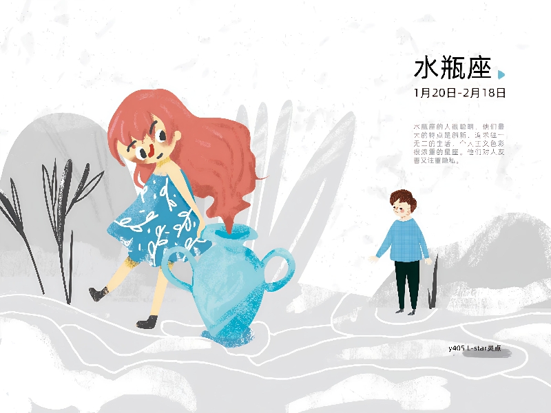 水瓶座水逆退散