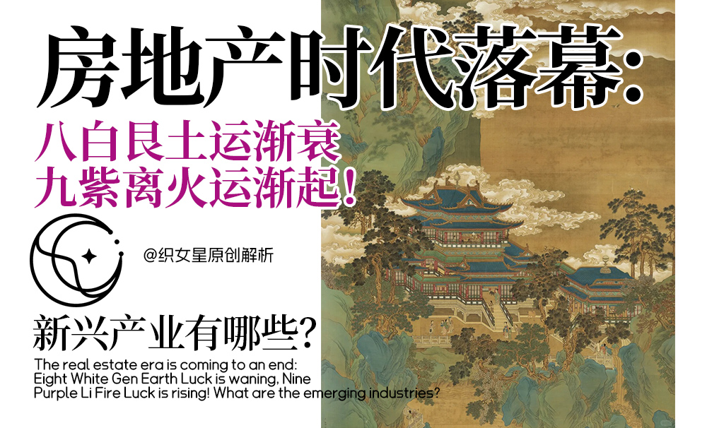 九紫离火运