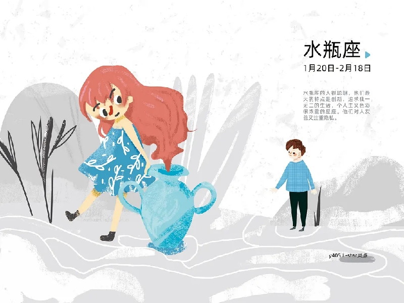 水瓶座的转运指南