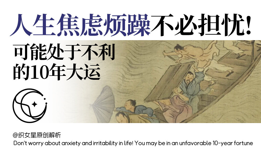 人生焦虑烦躁不必担忧