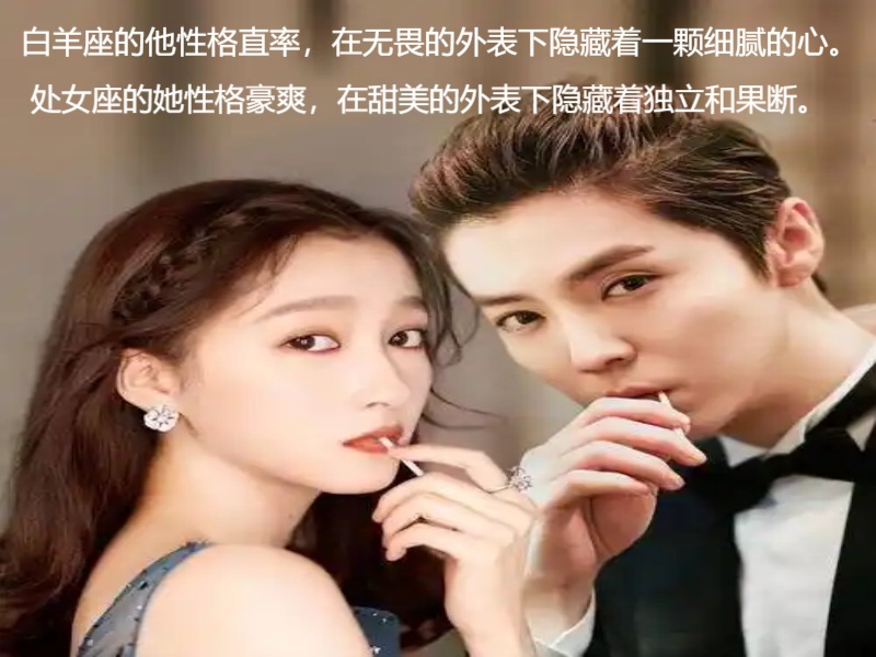 鹿晗和关晓彤，从星座解读白羊座和处女座的“恨海情天”