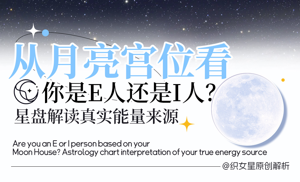 占星MBTI