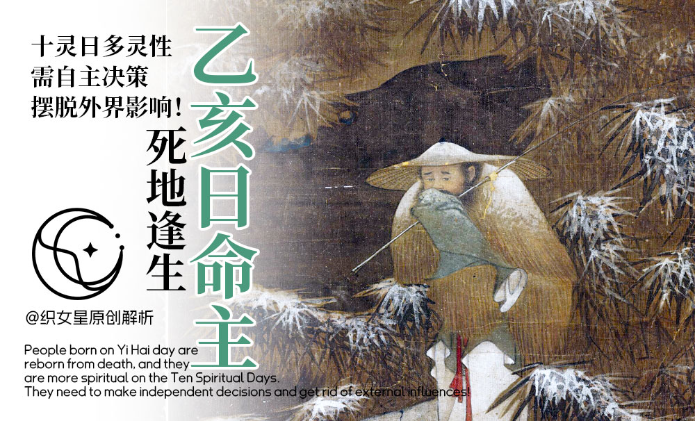 乙亥日