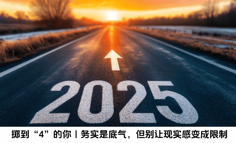 【8月财运】掷到“4”的你｜务实是底气，但别让现实感变成限制