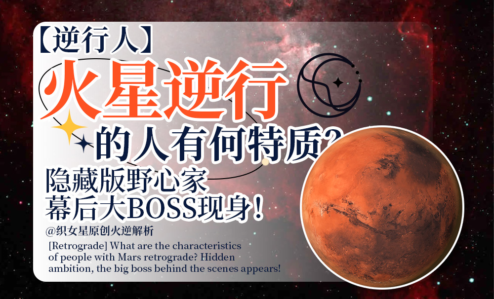火逆人,