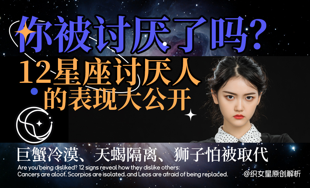 星座冷漠,
